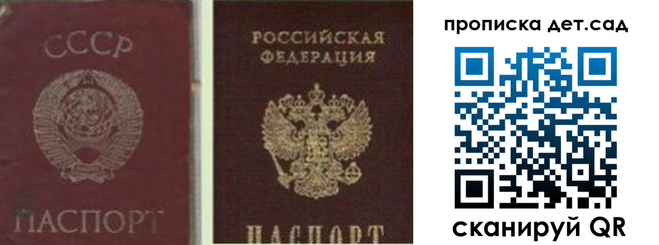 прописка в квартире в Петухово