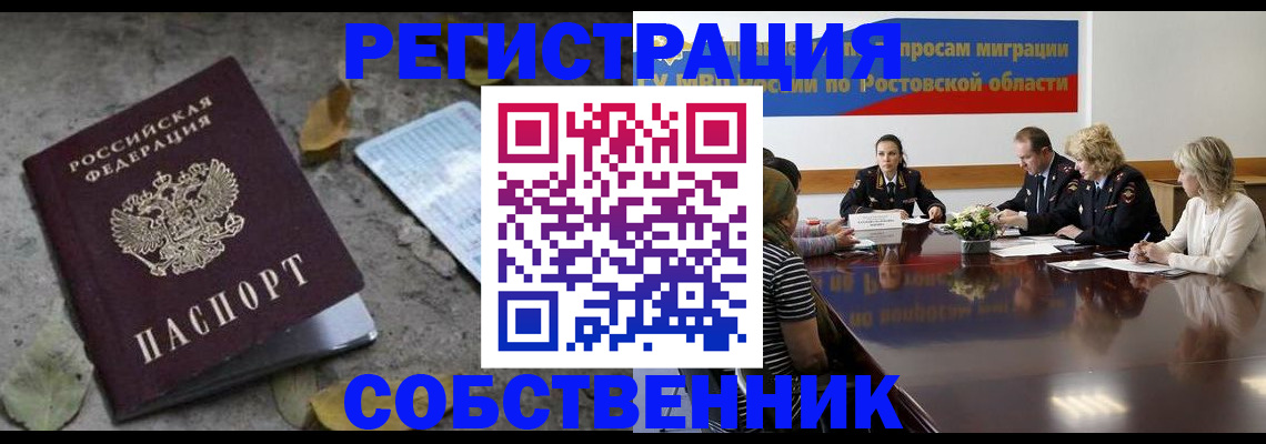 временная регистрация законно в Петухово