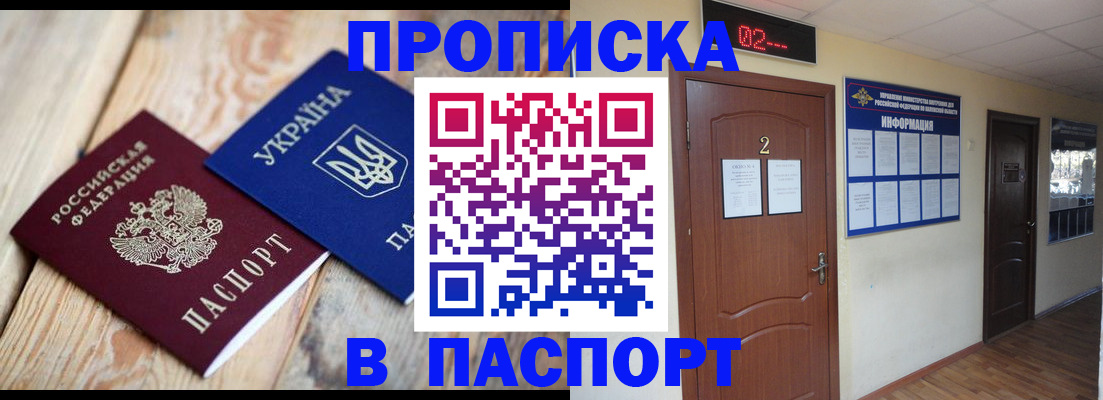 временная регистрация купить в Петухово