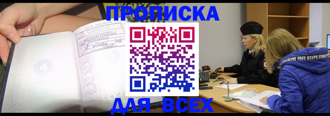 прописка иностранных граждан в Петухово