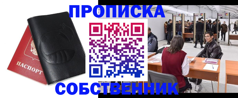 временная регистрация для всех в Петухово