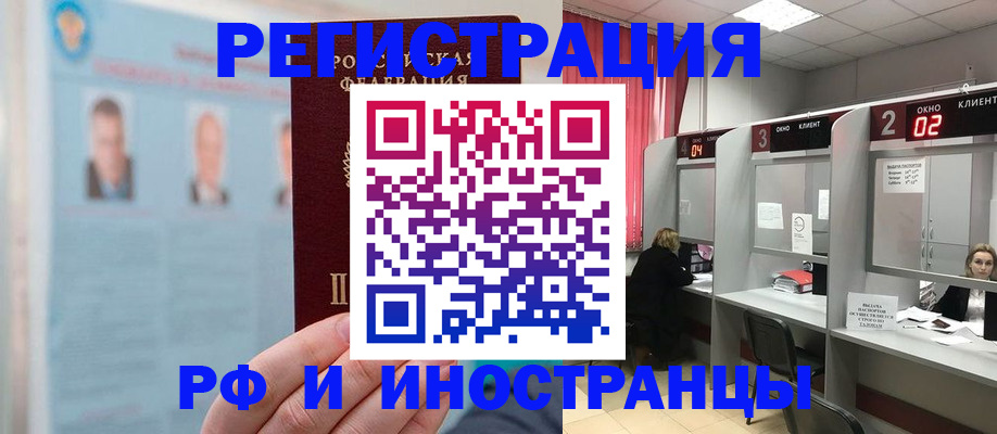 временная регистрация надежно в Петухово