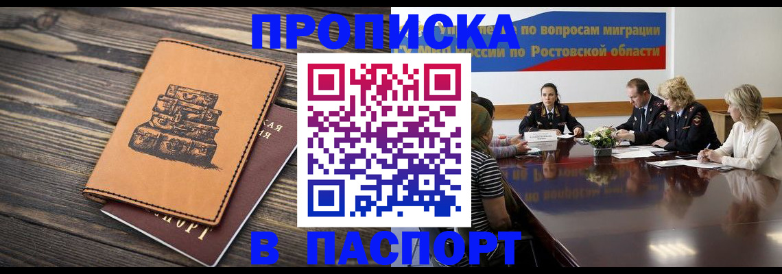 прописка для военкомата в Петухово