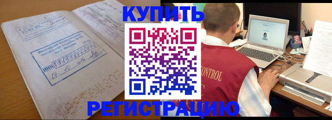 временная регистрация законно в Петухово